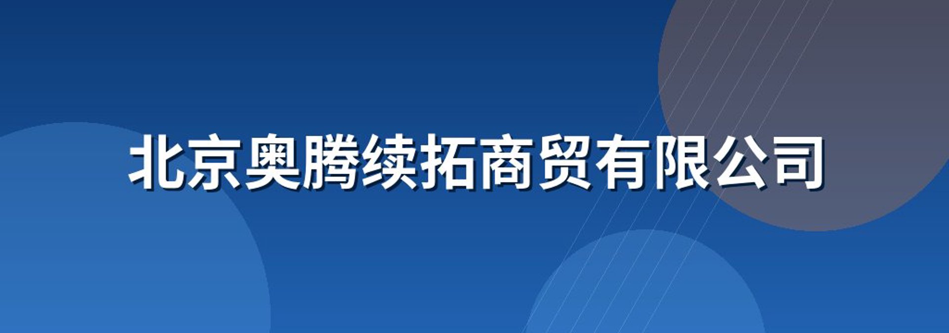 娟泽营销策划